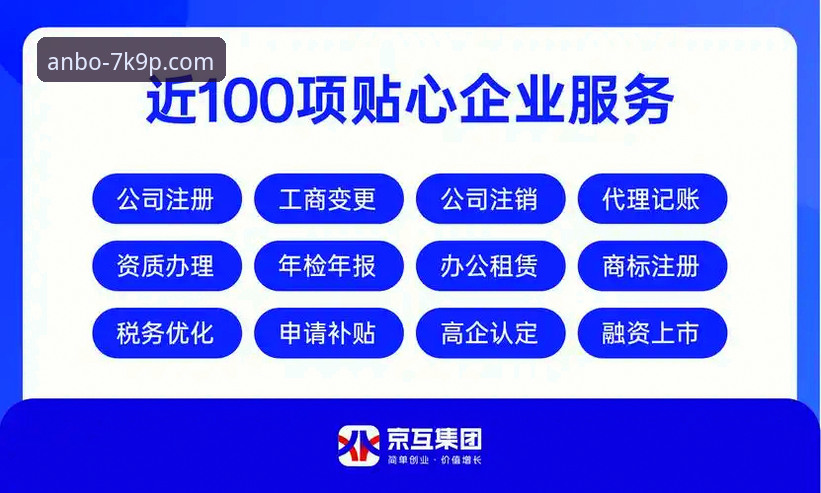 安博体育平台全面解析：从官网下载到在线投注的行业趋势洞察