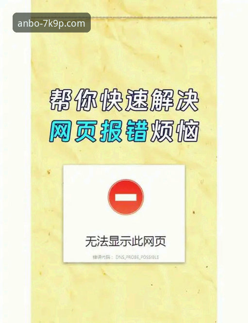 5种常见原因：安博体育网页版安装失败及解决方法